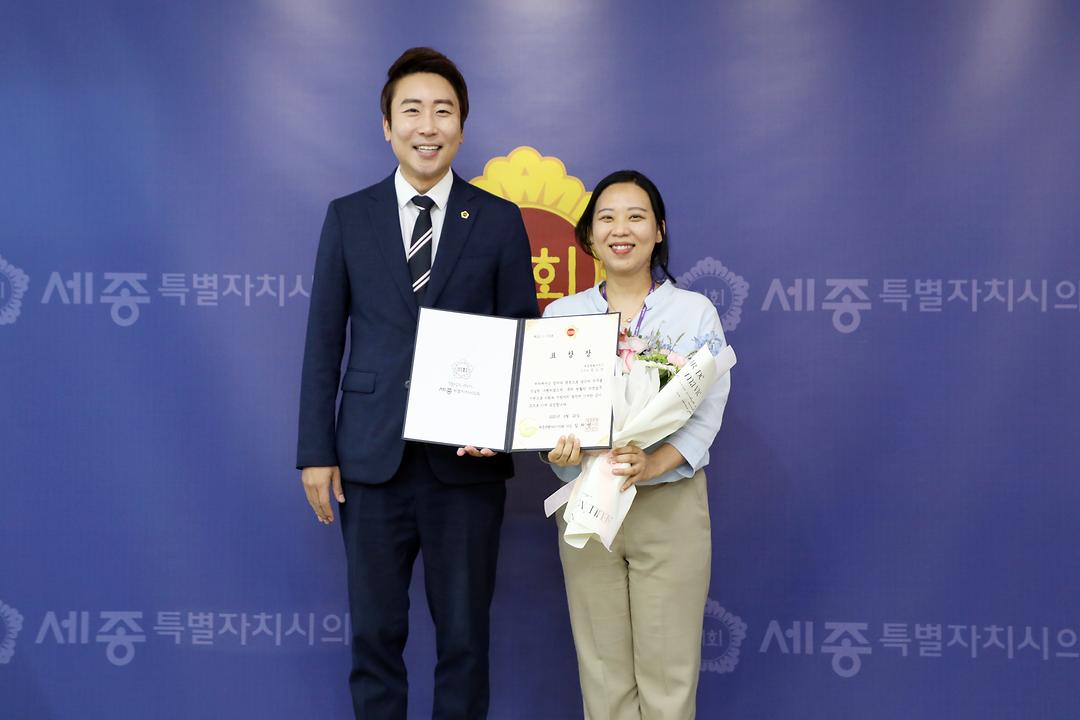 세종시의회, 일상을 바꾸는 공무원들의 헌신 격려_1