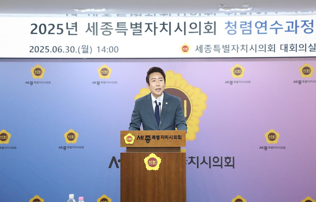 세종시의회, 청렴은 ‘선택 아닌 의무’ 신뢰받는 의회 다짐 시간 가져_2