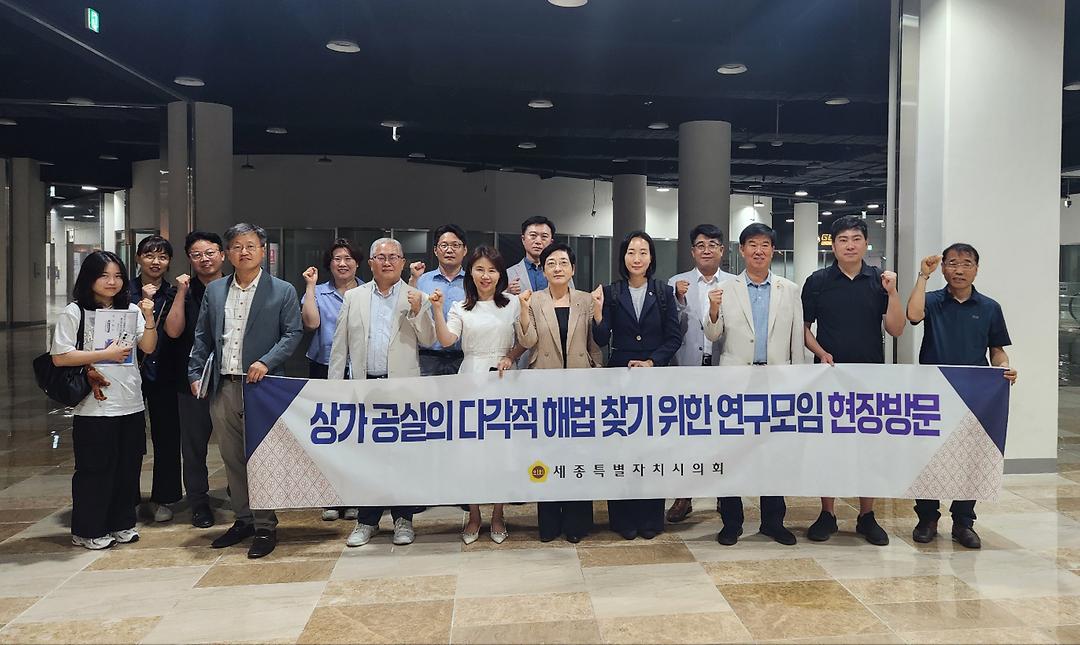 상가 공실의 다각적 해법 찾기 위한 연구모임  제3차 간담회 및 현장방문 실시_2