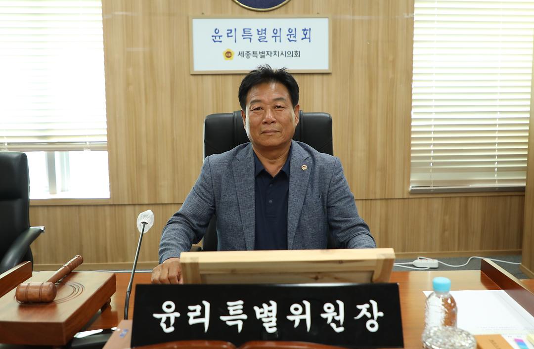 세종시의회 제4기 윤리특별위원회 구성_2