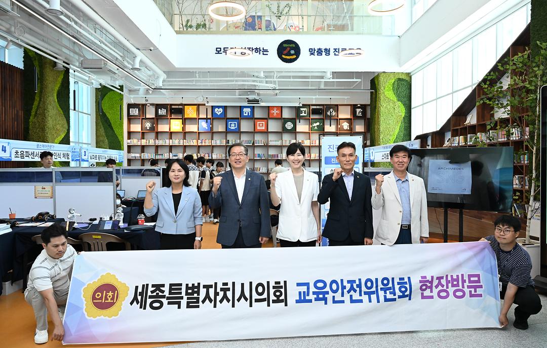 세종특별자치시의회 교육안전위원회  2025년 세종시교육청진로교육원 진로박람회 현장 방문_1