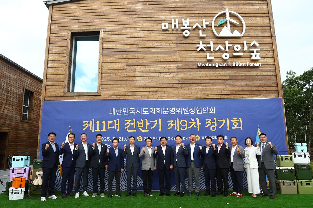 세종시의회 김영현 의회운영위원장  시도의회운영위원장협의회 수석부회장 선출_1