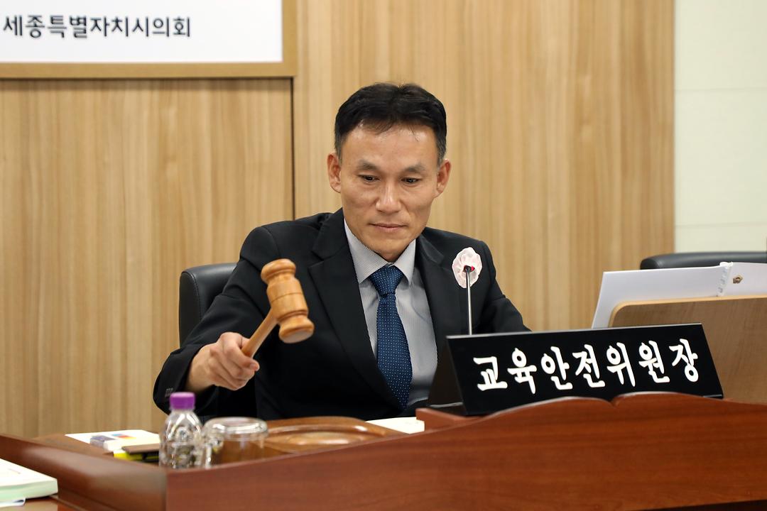 세종특별자치시의회 교육안전위원회, 시청 제2회 추경예산안 예비심사_1