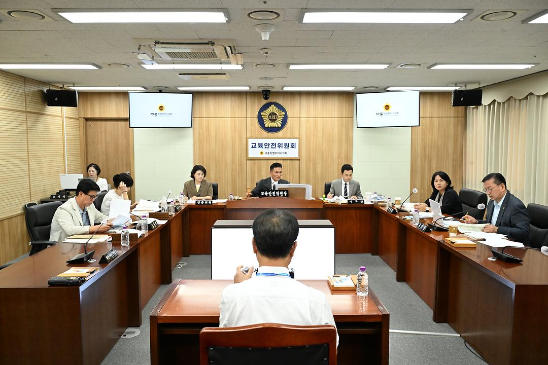 세종시의회 교육안전위원회, 결의안, 동의안 등 20건 심사_2