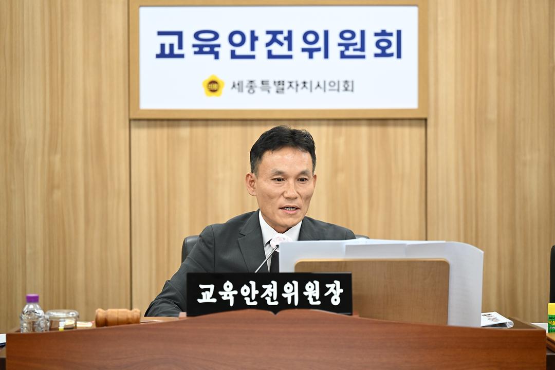 세종시의회 교육안전위원회, 결의안, 동의안 등 20건 심사_3