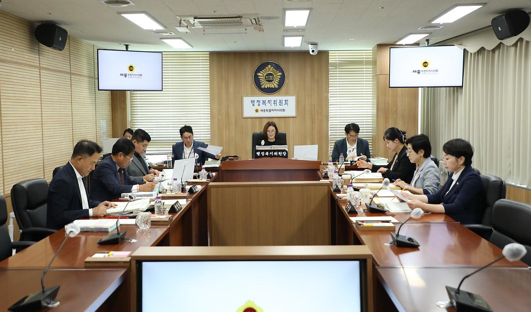 세종시의회 행정복지위원회,위원회 소관 2025년 제2회 추가경정예산안 심사_2