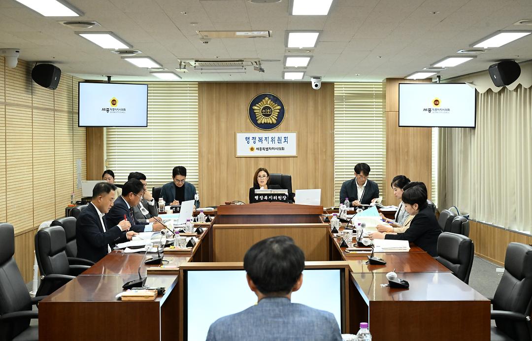 세종시의회 행정복지위원회, 조례안 등 총 32건 심사·의결_2