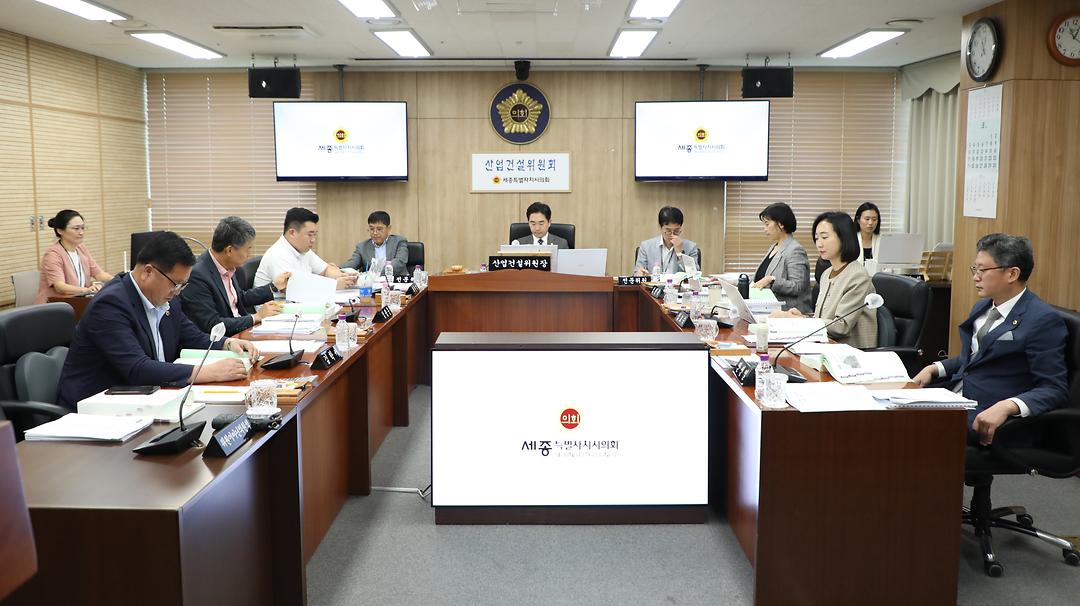 세종시의회 산업건설위원회, 조례안 등 40건 심사_2