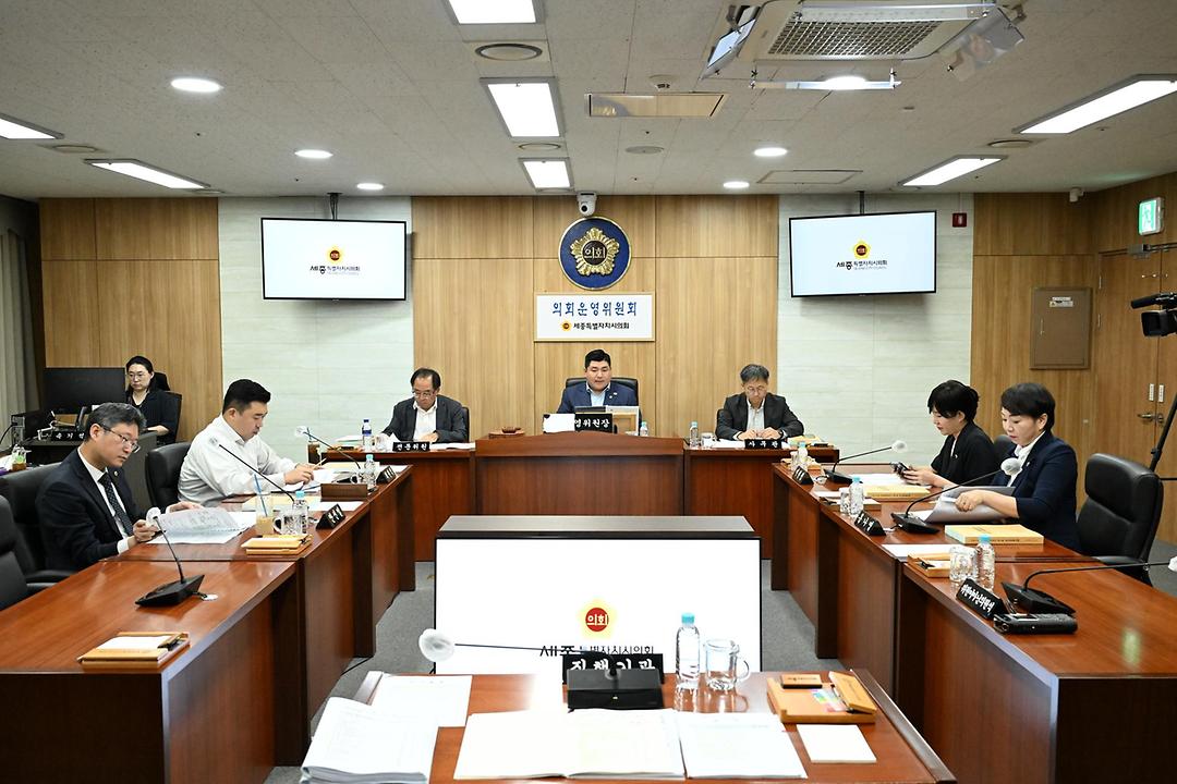 세종시의회 의회운영위원회, 제2차 회의 개최_1