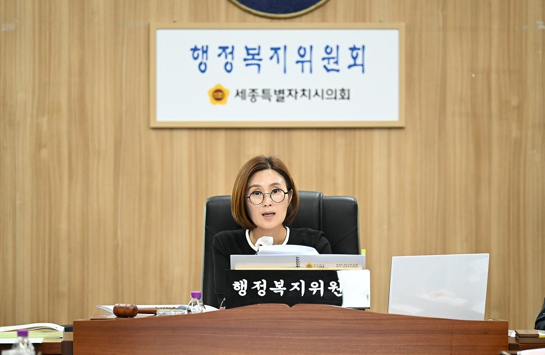 세종시의회 행정복지위원회, 행정사무감사 조치결과 점검_2