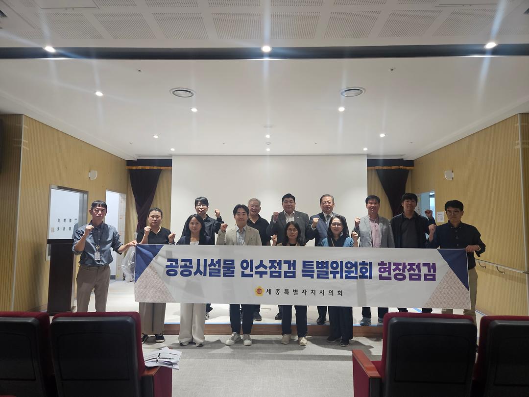 세종시의회 인수특위, 집현동 복합커뮤니티센터 건립현장 점검_2