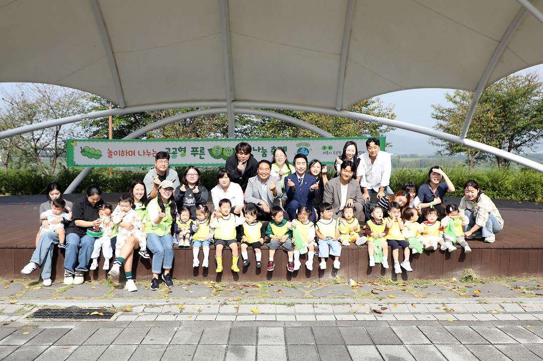 세종시의회 임채성 의장, ‘푸른콩깍지 나눔축제’ 참석_3