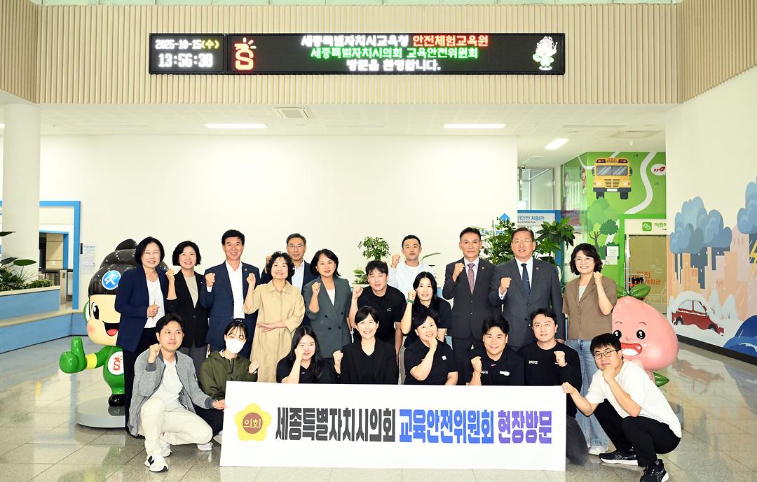 세종특별자치시의회 교육안전위원회, 제101회 임시회 기간 중 세종시 관내 교육시설 현장방문_2