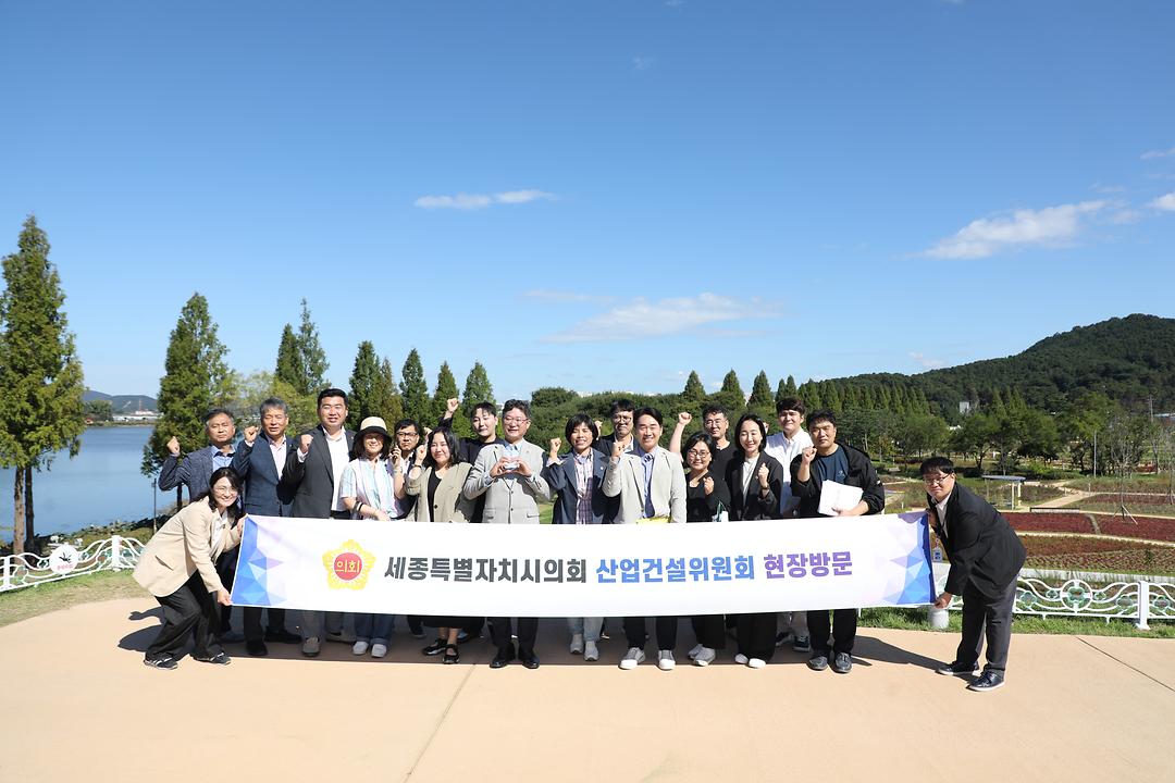 세종시의회 산업건설위원회,  규제 개선을 위한 현장 중심 의정활동 펼쳐_3