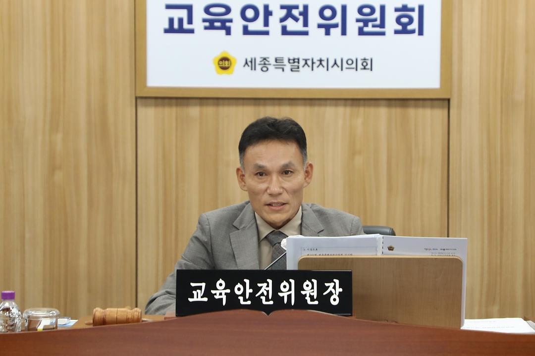 세종시의회 교육안전위원회, 조례안, 동의안 등 7건 심사_3