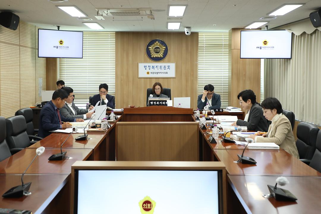 세종시의회 행정복지위원회, 조례안 등 31건 심사_2