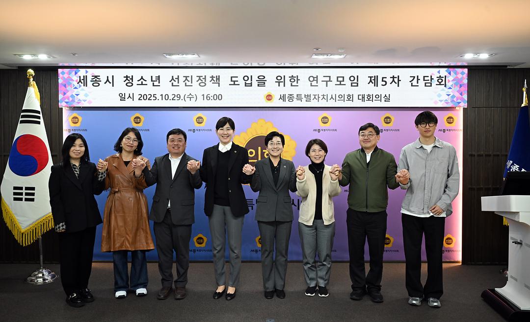 세종시의회 청소년 선진 정책 도입 연구모임 성료_2