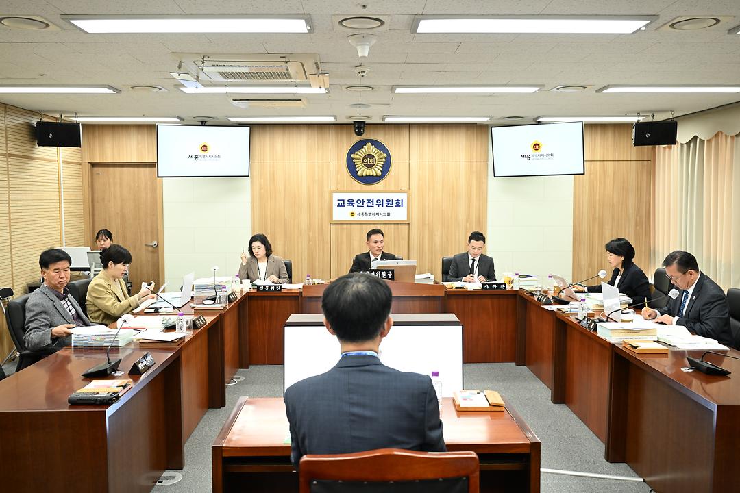 세종시의회 교육안전위원회, 조례안 및 시민안전실, 소방본부 추경예산안 예비심사_2