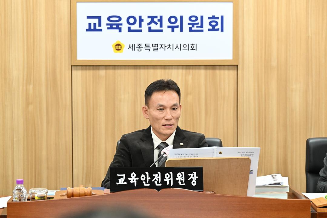 세종시의회 교육안전위원회, 조례안 및 시민안전실, 소방본부 추경예산안 예비심사_3