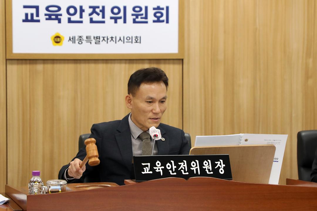 세종시의회 교육안전위원회, 2025년도 세종시교육청 제2회 추경예산안 심사_2