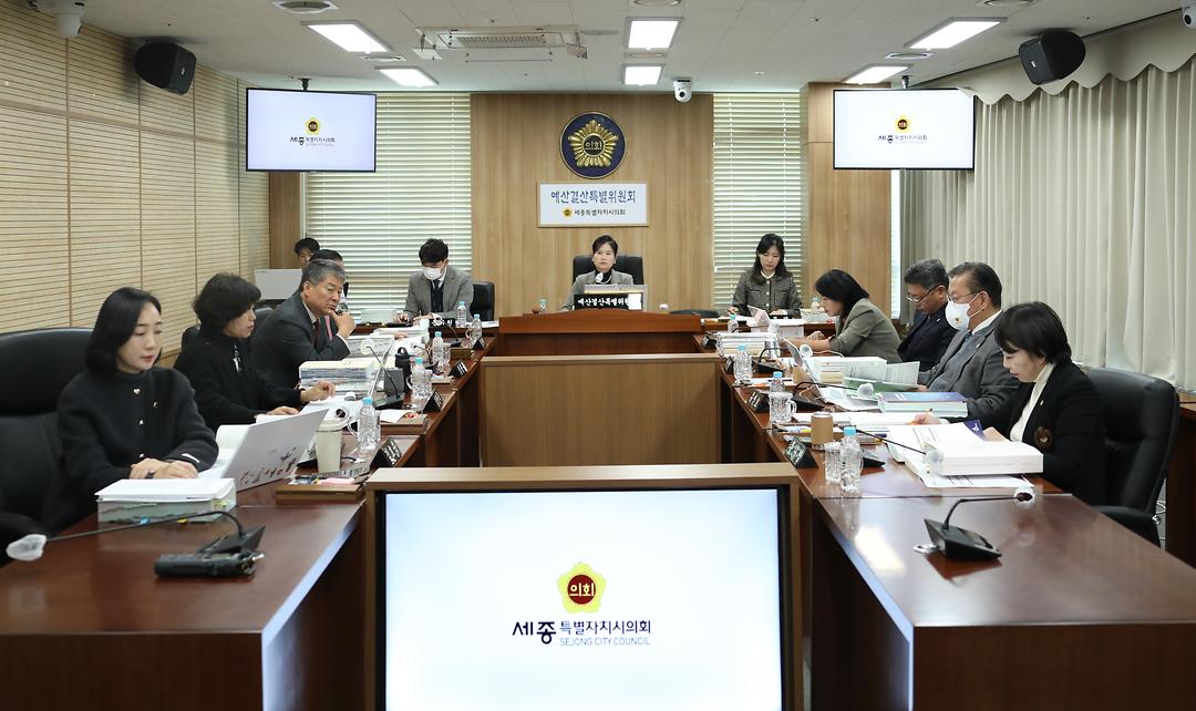 세종시의회 예산결산특별위원회, 시·교육청 2025년도 추경예산안 등 심사 마무리_2