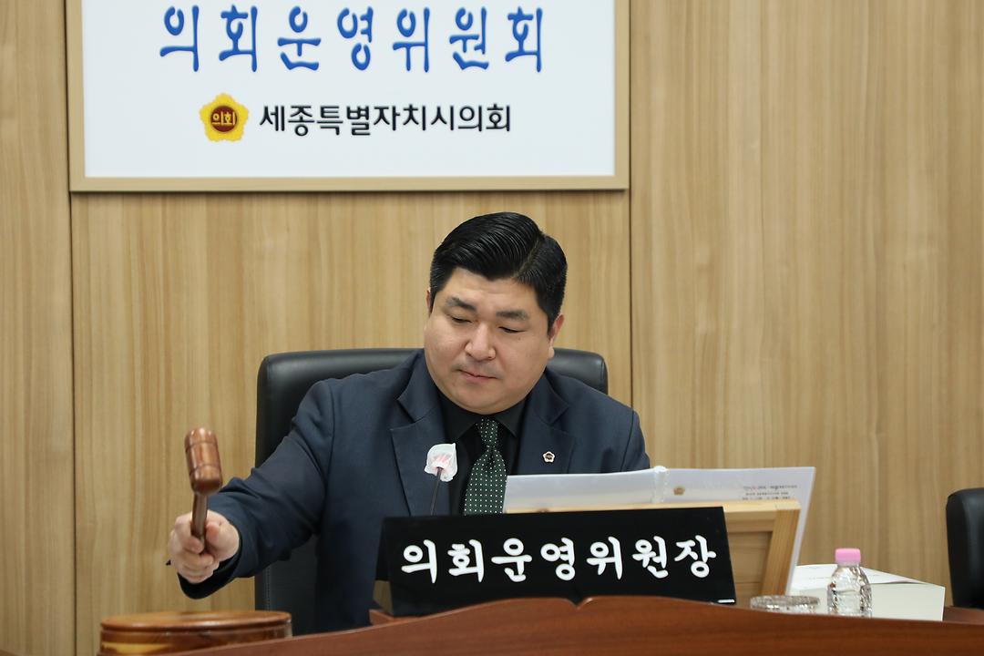 세종시의회 의회운영위원회, 2026년도 예산안 심사_3