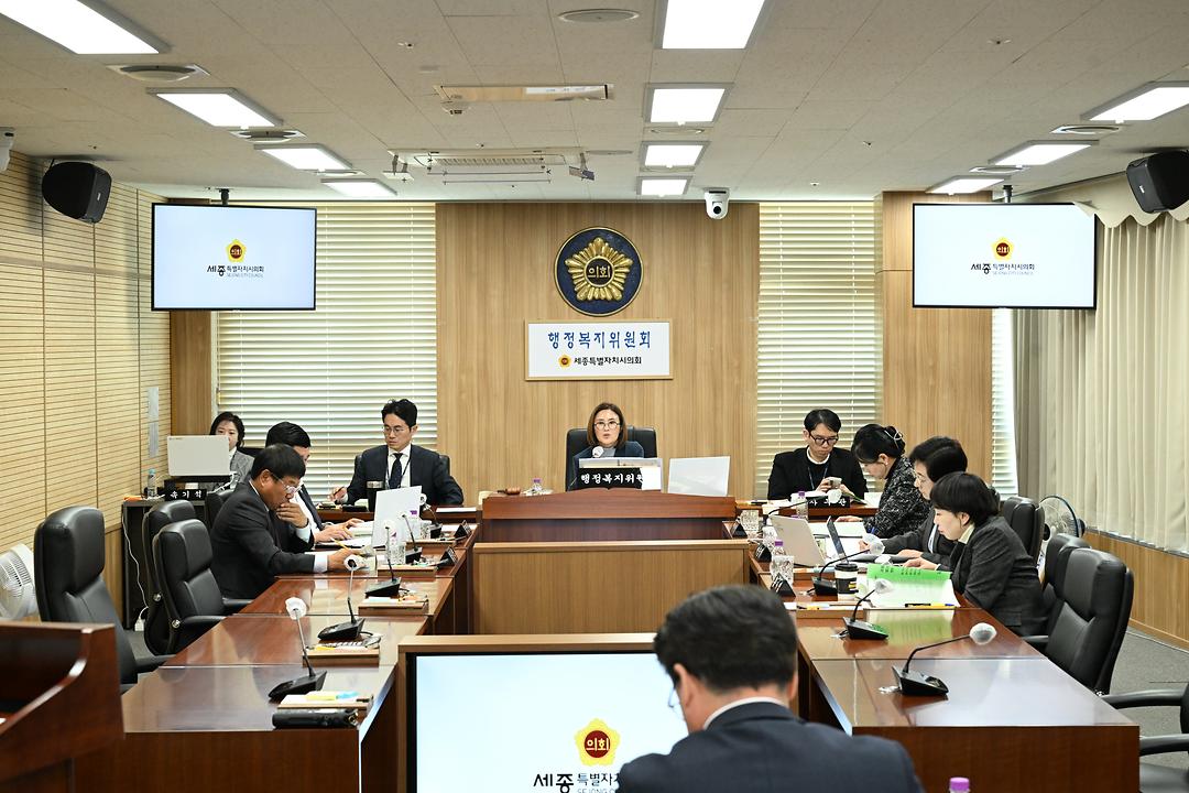 세종시의회 행정복지위원회, ‘2025년 주요업무 추진상황’ 보고 청취_2