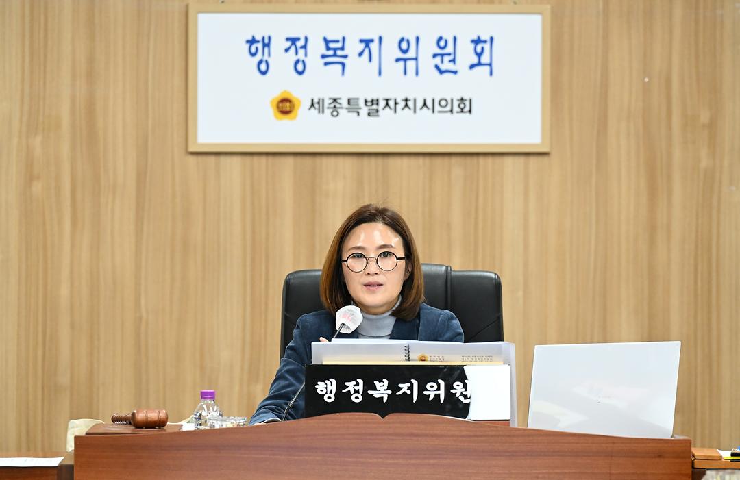 세종시의회 행정복지위원회, ‘2025년 주요업무 추진상황’ 보고 청취_3