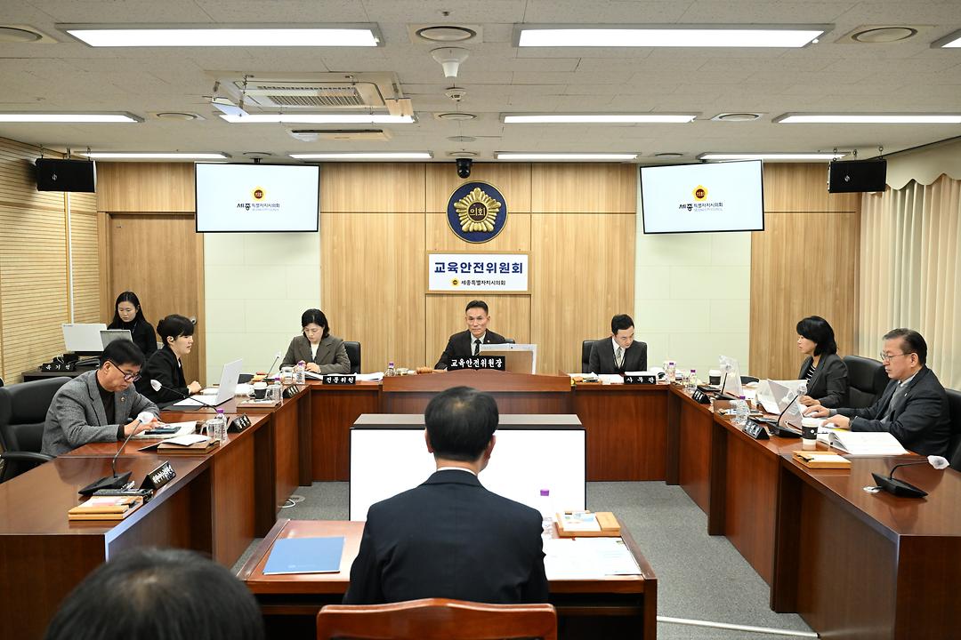 세종시의회 교육안전위원회, 2025년 주요업무 추진상황 청취_2
