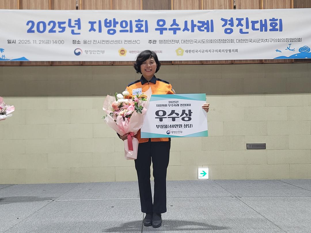 세종시의회, 지방의회 우수사례 경진대회 우수상 쾌거_2