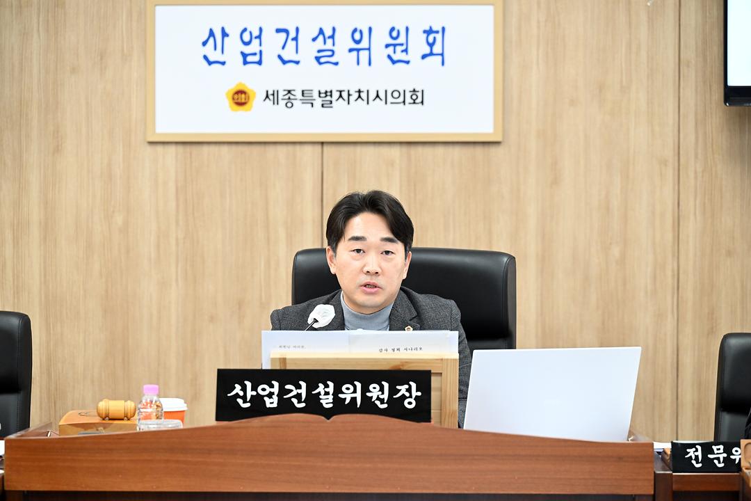 산업건설위원회, 2026년 경제산업 분야 예산안 심사_2