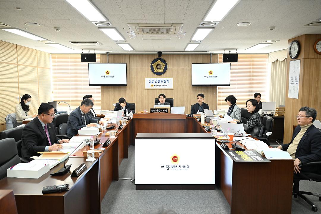 산업건설위원회, 2026년 경제산업 분야 예산안 심사_3