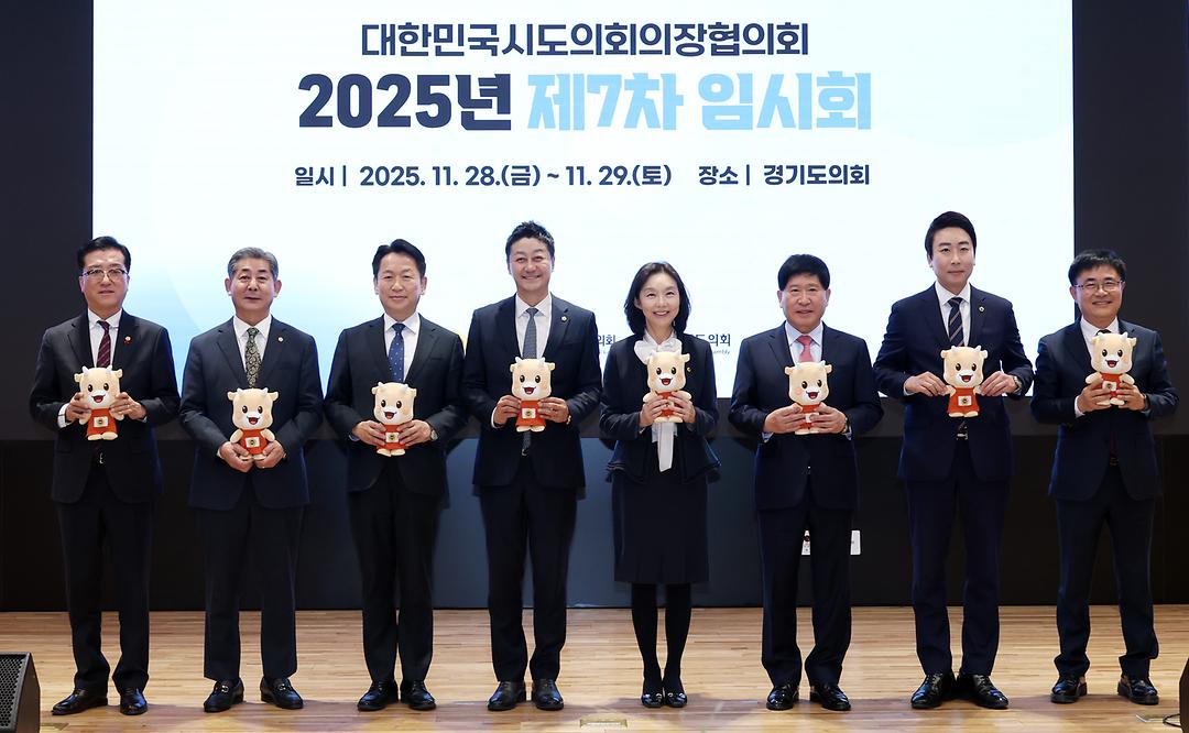 세종시의회 임채성 의장, 대한민국시도의회의장협의회 2025년도 제7차 임시회 참석_3