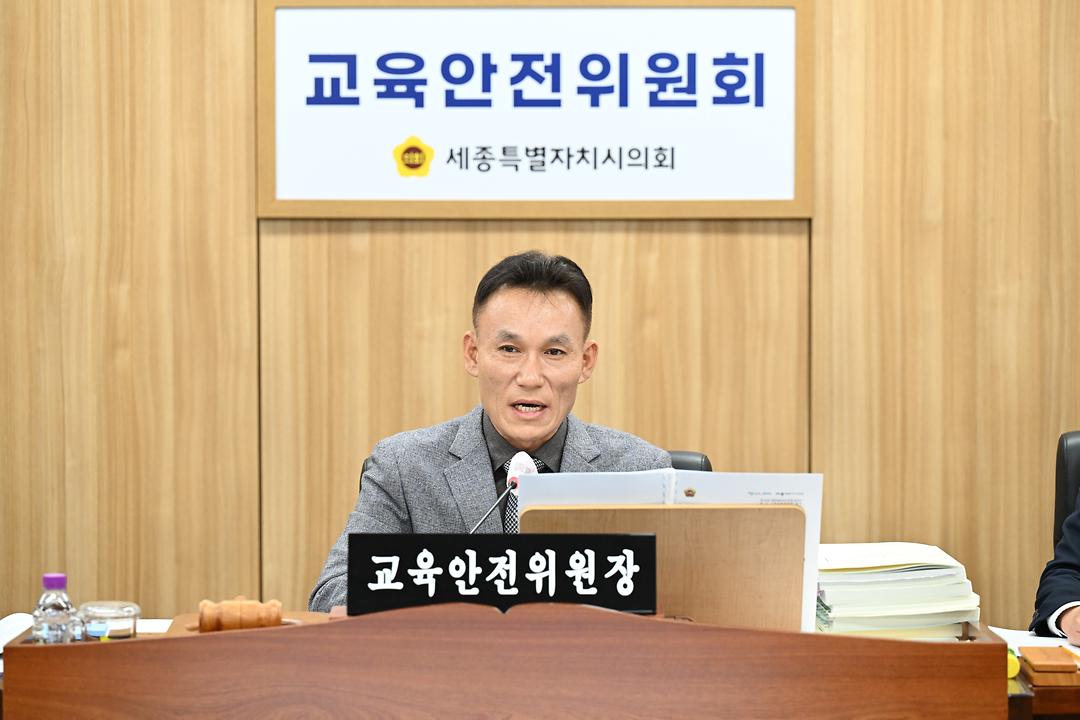 세종시의회 교육안전위원회, 세종시교육청 2026년도 본예산안 및 기금운용계획안 예비심사_2