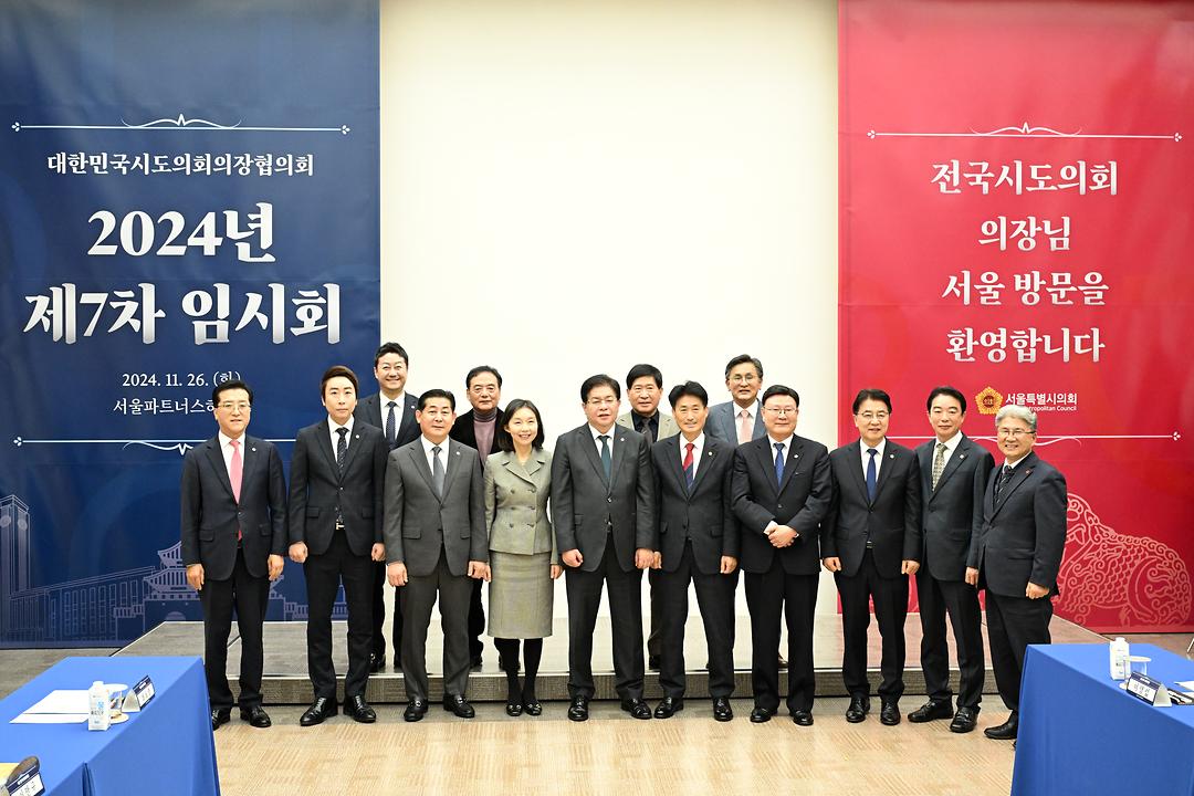 대한민국시도의회의장협의회 ‘공무원 공무국외출장 여비제도 개선 건의안’ 채택_2