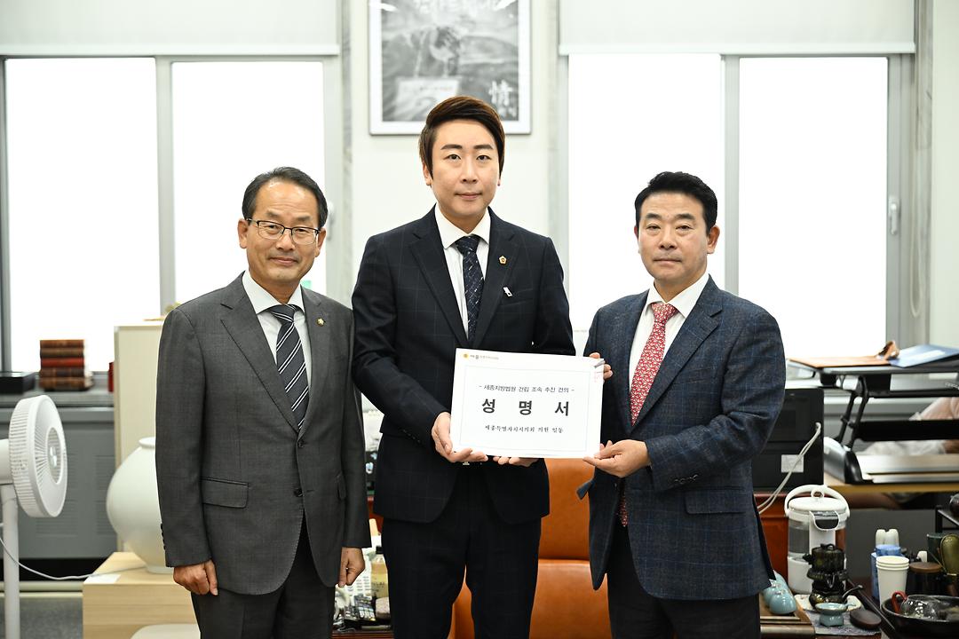 세종시의회, 국회 방문해 세종지방법원 설치를 위한 국회의 관심과 지원 요청_2