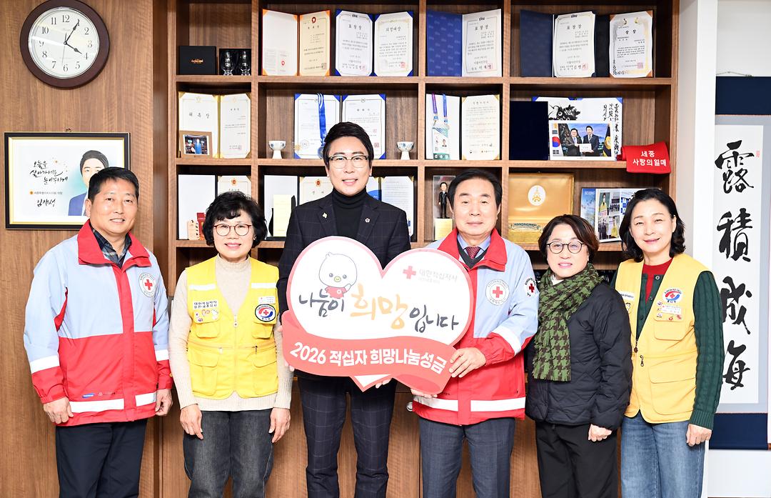 세종시의회, 2026년도 적십자 희망 나눔 성금 전달_1