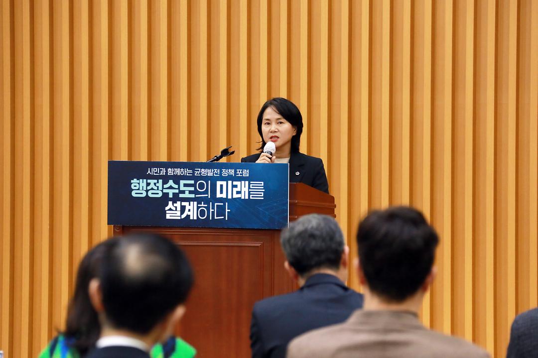 세종시의회 행정수도완성특위,  행정수도의 미래를 설계하다 정책 포럼 개최_2