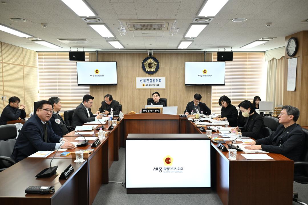 세종시의회 산업건설위원회, 병오년 첫 의사일정 소화_1