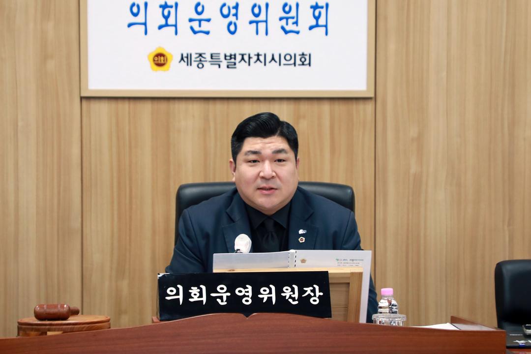 세종시의회 의회운영위원회, 2026년도 주요업무계획 청취_3