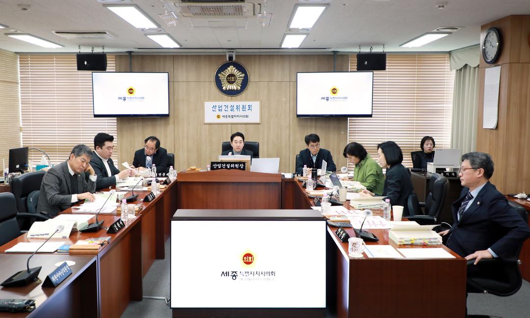 세종시의회 산업건설위원회 2026년도 주요업무계획 전반 점검_1