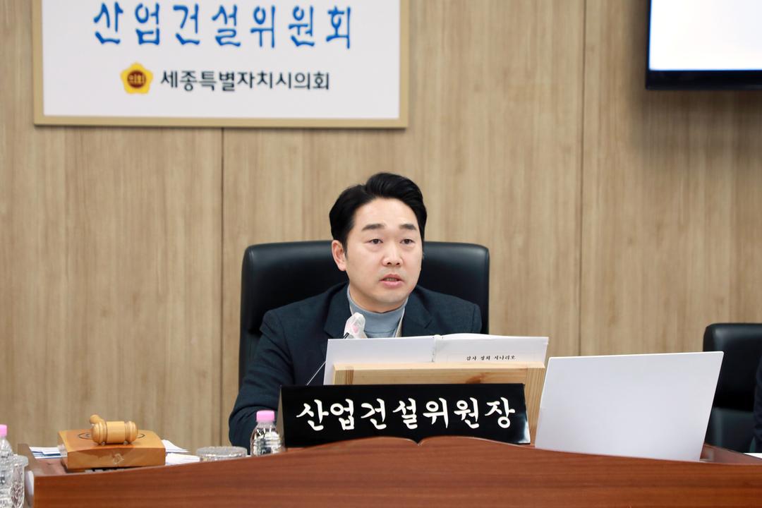 세종시의회 산업건설위원회 2026년도 주요업무계획 전반 점검_3