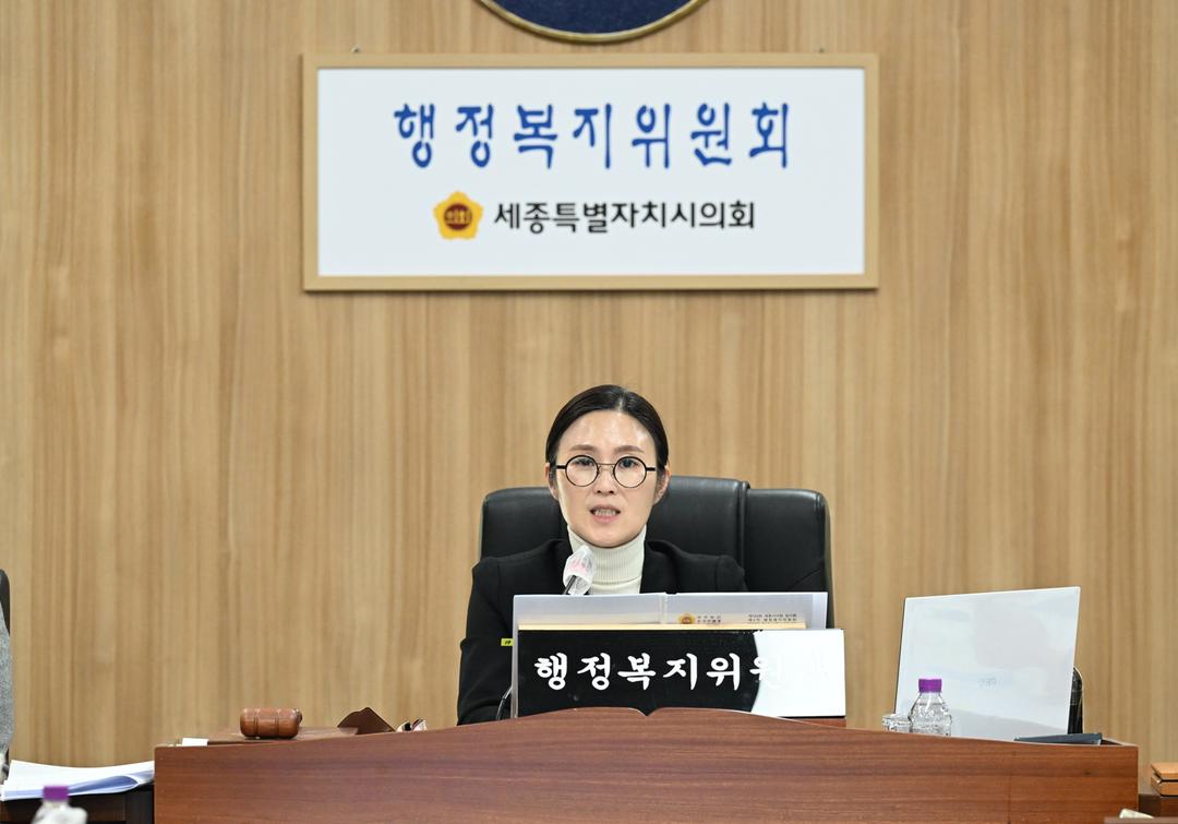 세종시의회 행정복지위원회, 2026년 주요업무계획 청취_3