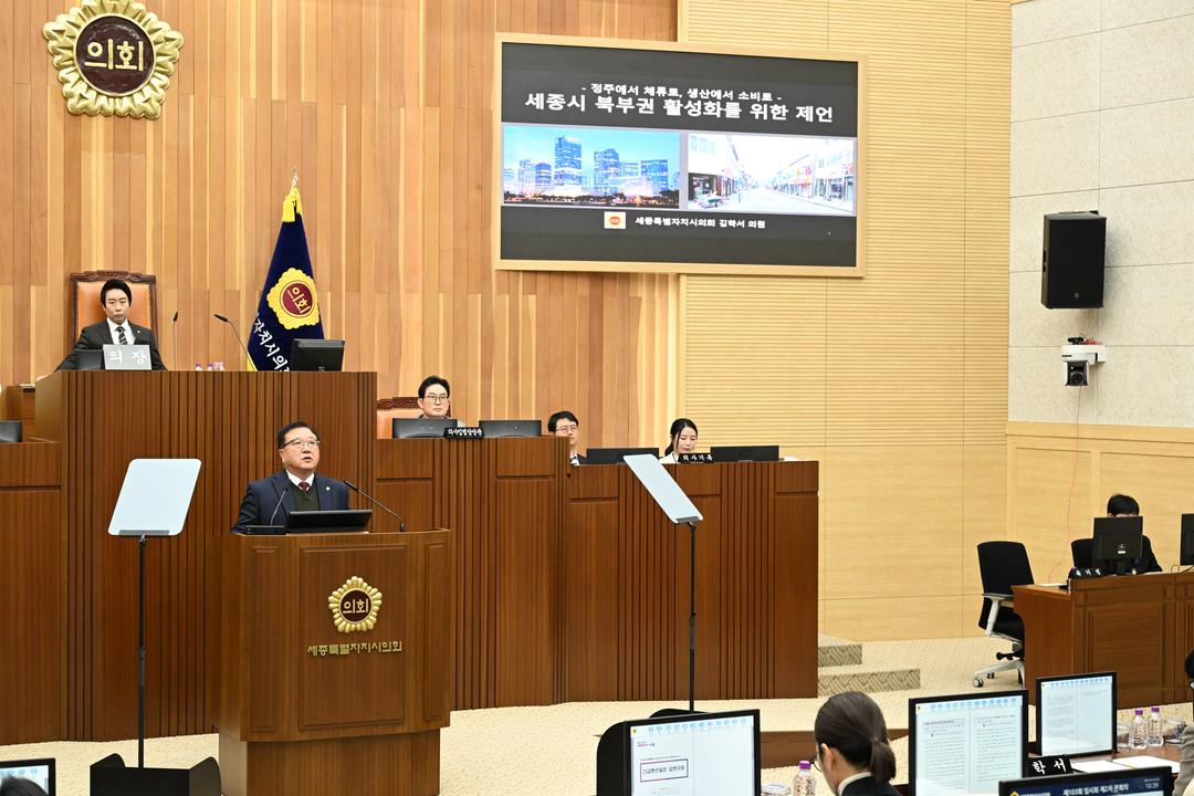[긴급현안질문] 세종시의회 김학서 의원,  “북부권 소멸 위기, 관행 탈피한 ‘진짜 해법’으로 정면 돌파해야”_2