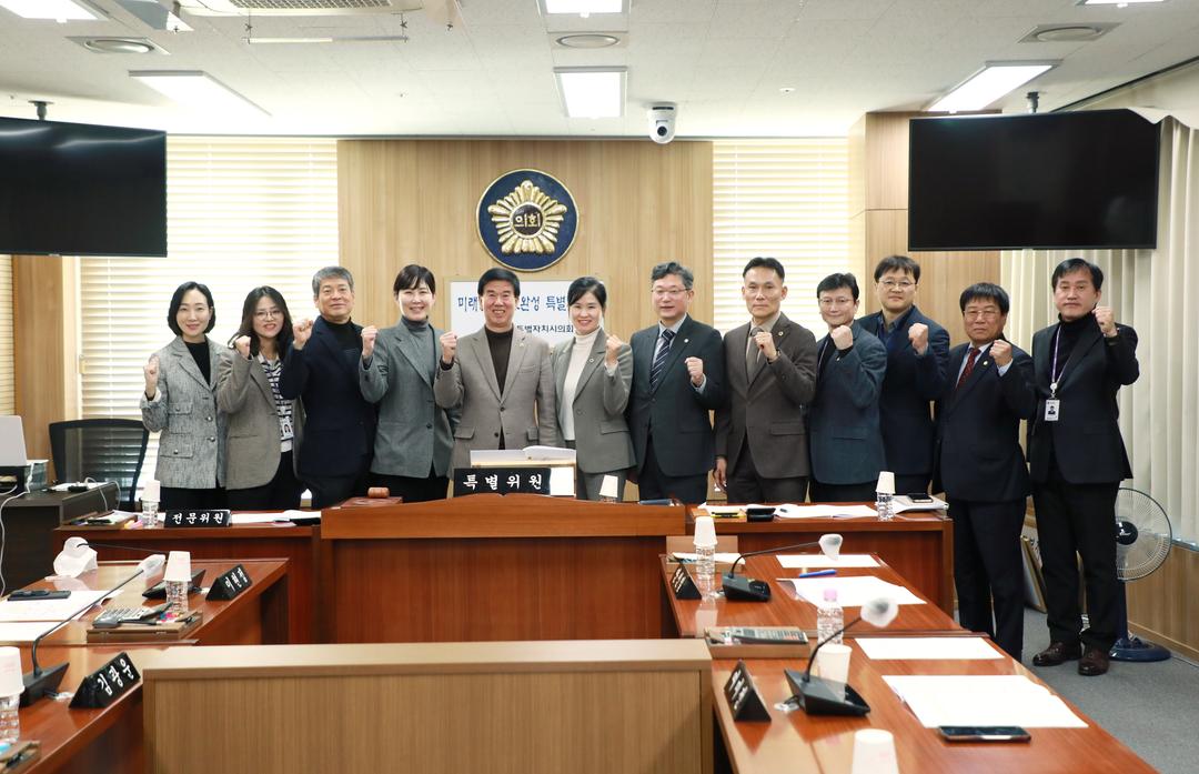 세종시의회 미래전략수도완성 특별위원회 제7차 회의 개최_2