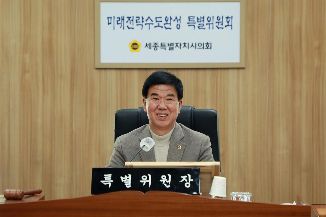 세종시의회 미래전략수도완성특위, 활동결과 보고서 채택으로 공식 활동 마무리_2