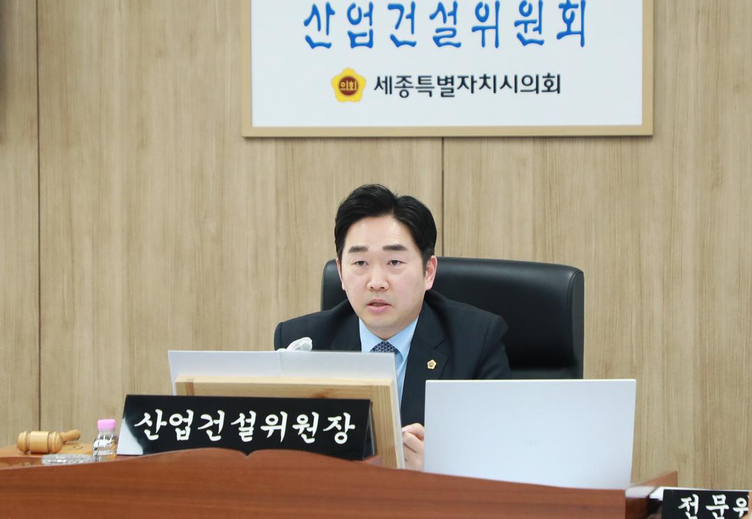 제4대 세종시의회 산업건설위원회 후반기 활동 마무리_3