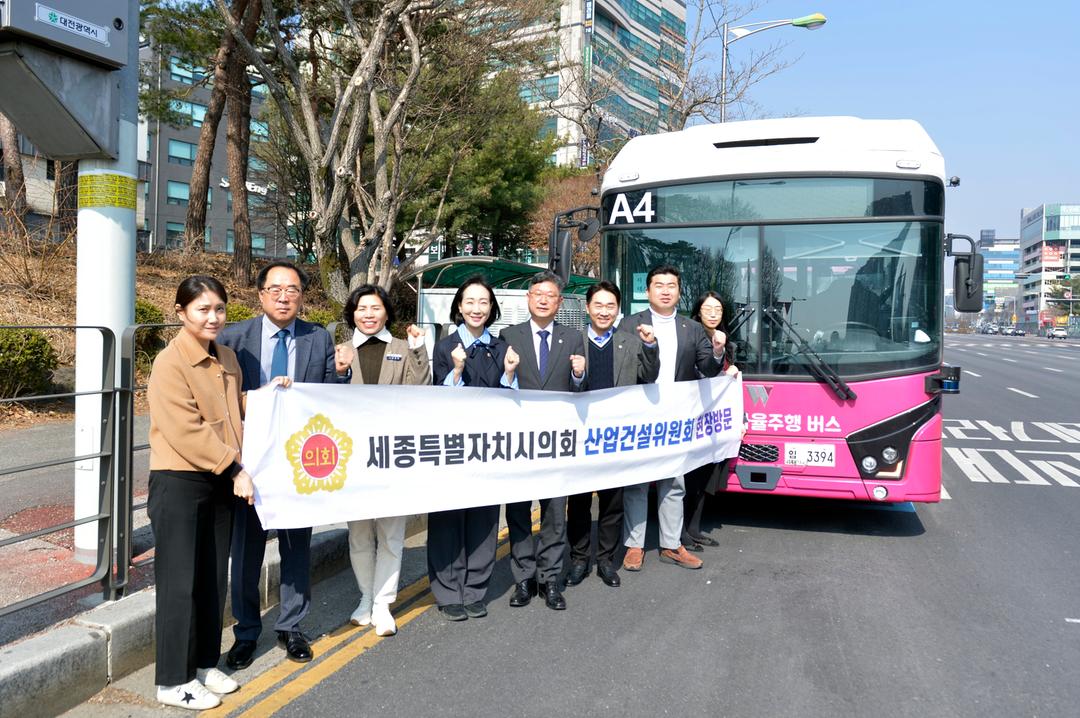 세종시의회 산업건설위원회, 충청권 자율주행차 실증사업 현황 점검_1