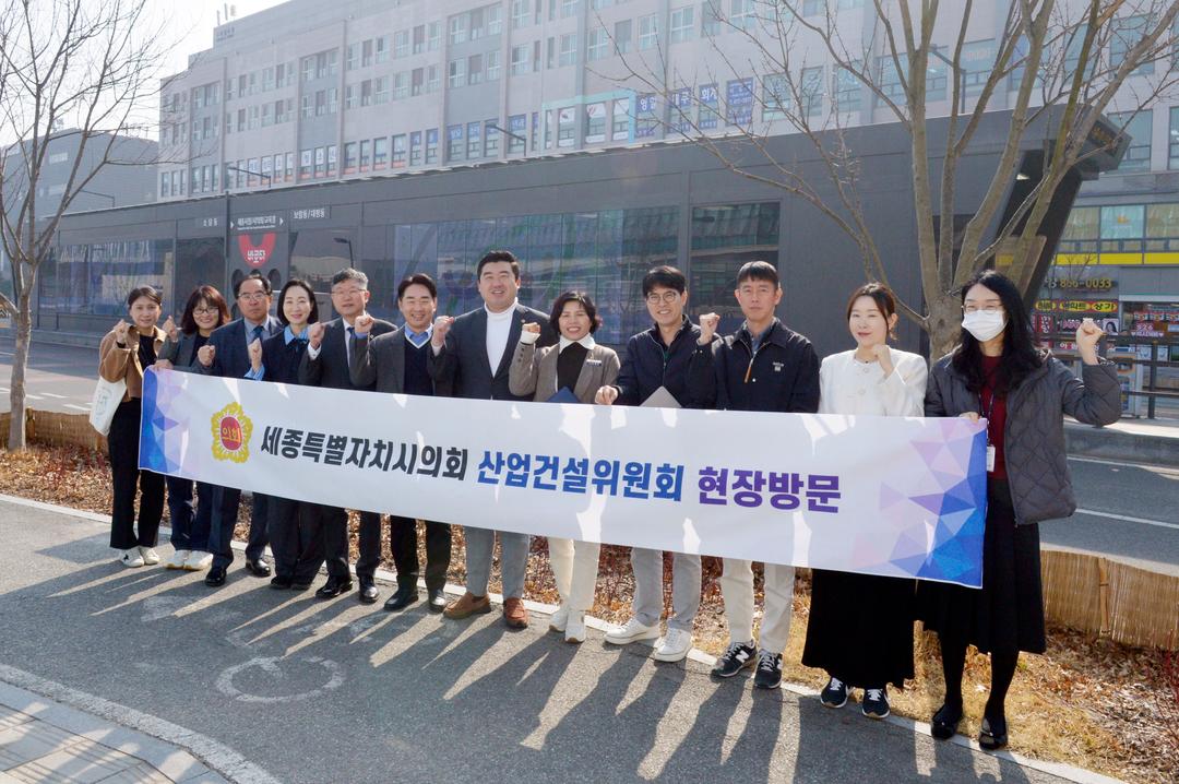 세종시의회 산업건설위원회, 충청권 자율주행차 실증사업 현황 점검_2