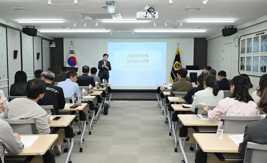 세종시의회, 2025회계연도 결산검사위원 위촉_2